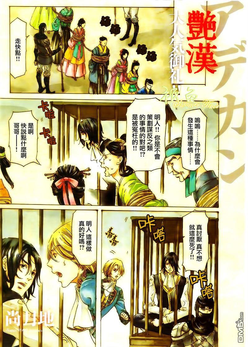 艳汉[耽美]韩漫全集-第19话后篇03无删减无遮挡章节图片 