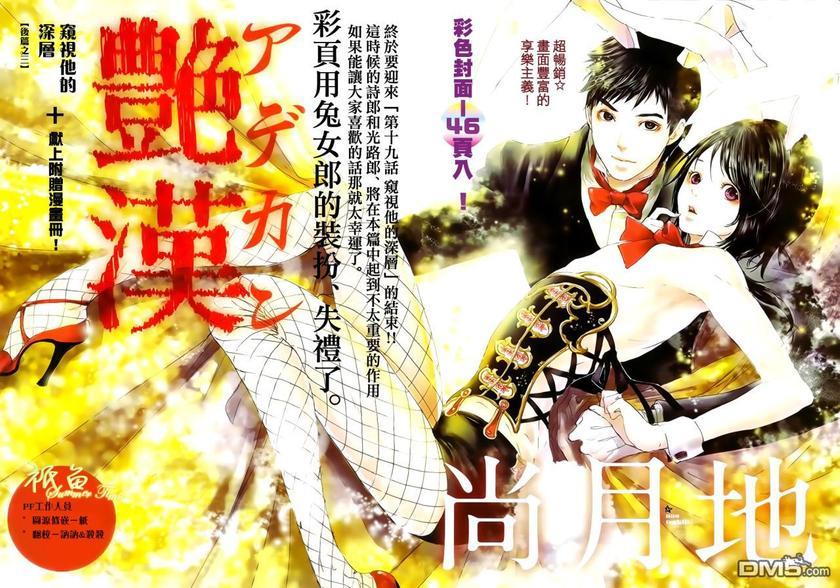艳汉[耽美]韩漫全集-第19话后篇03无删减无遮挡章节图片 