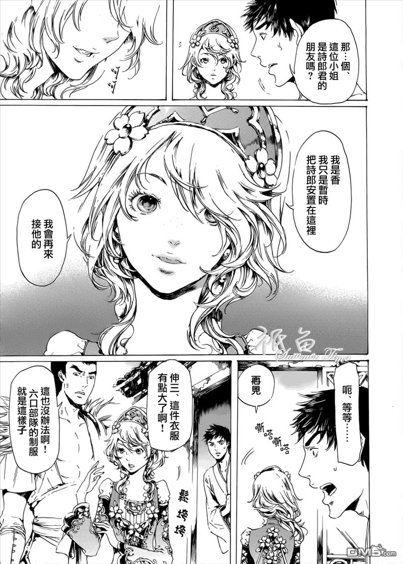 艳汉[耽美]韩漫全集-第19话后篇03无删减无遮挡章节图片 