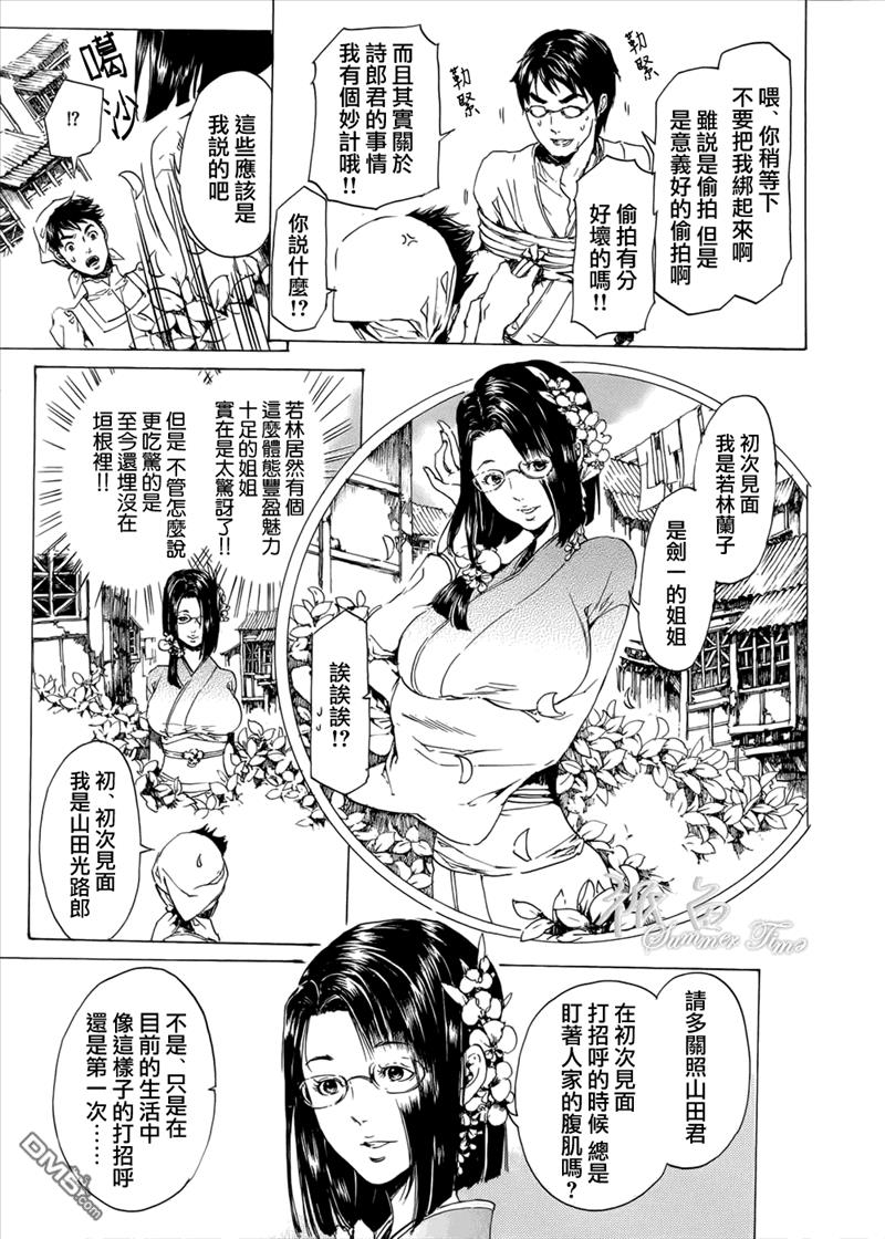 艳汉[耽美]韩漫全集-第19话后续短篇无删减无遮挡章节图片 