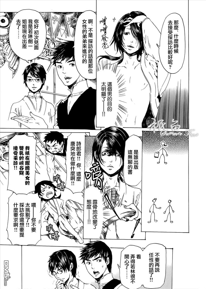 艳汉[耽美]韩漫全集-第19话后续短篇无删减无遮挡章节图片 