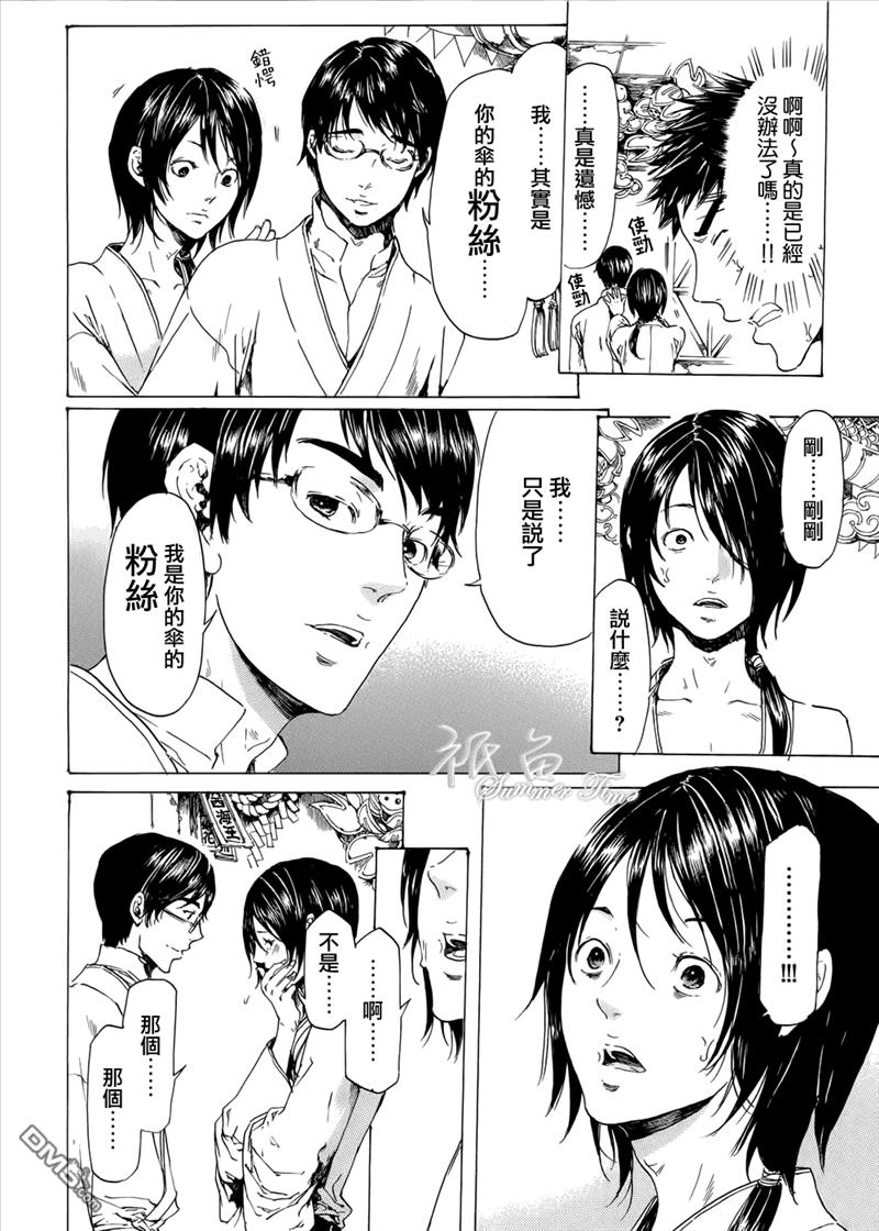艳汉[耽美]韩漫全集-第19话后续短篇无删减无遮挡章节图片 