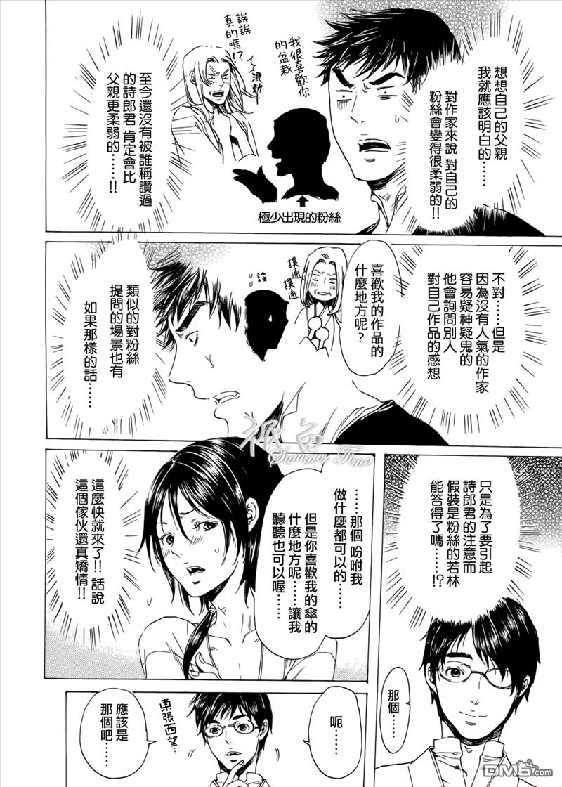 艳汉[耽美]韩漫全集-第19话后续短篇无删减无遮挡章节图片 
