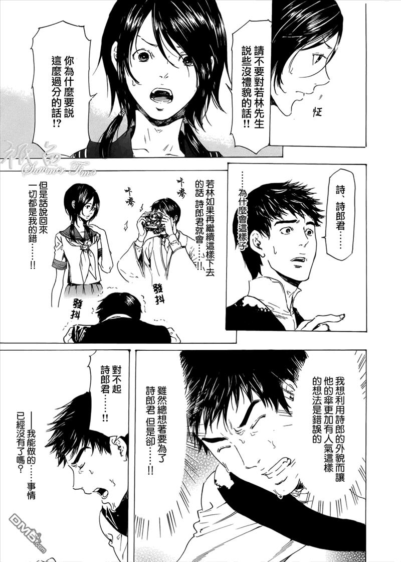 艳汉[耽美]韩漫全集-第19话后续短篇无删减无遮挡章节图片 