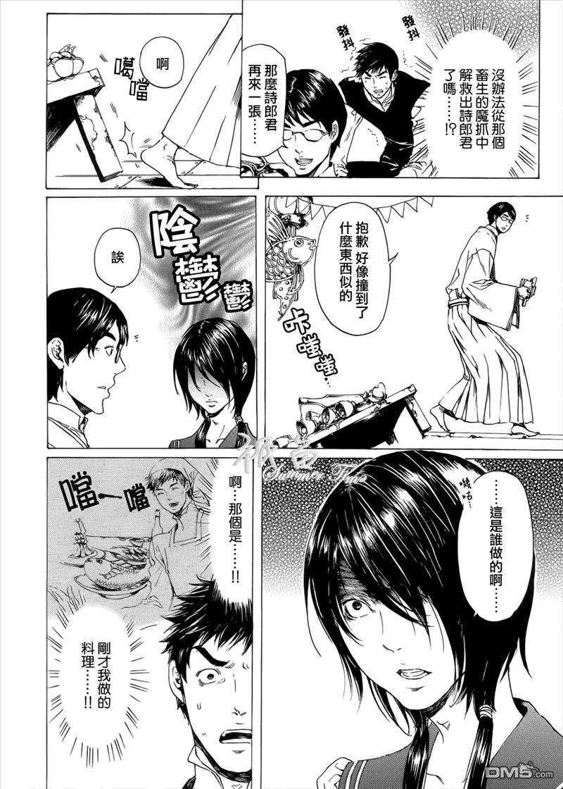艳汉[耽美]韩漫全集-第19话后续短篇无删减无遮挡章节图片 