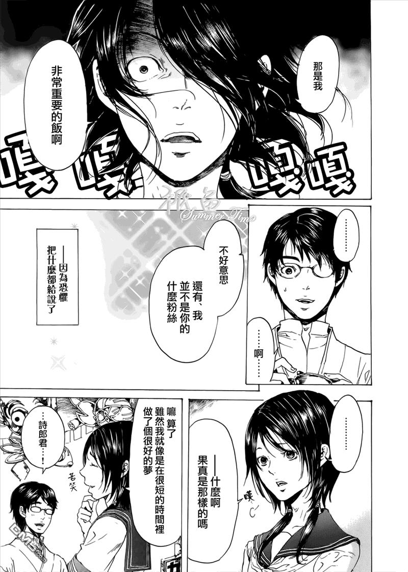 艳汉[耽美]韩漫全集-第19话后续短篇无删减无遮挡章节图片 