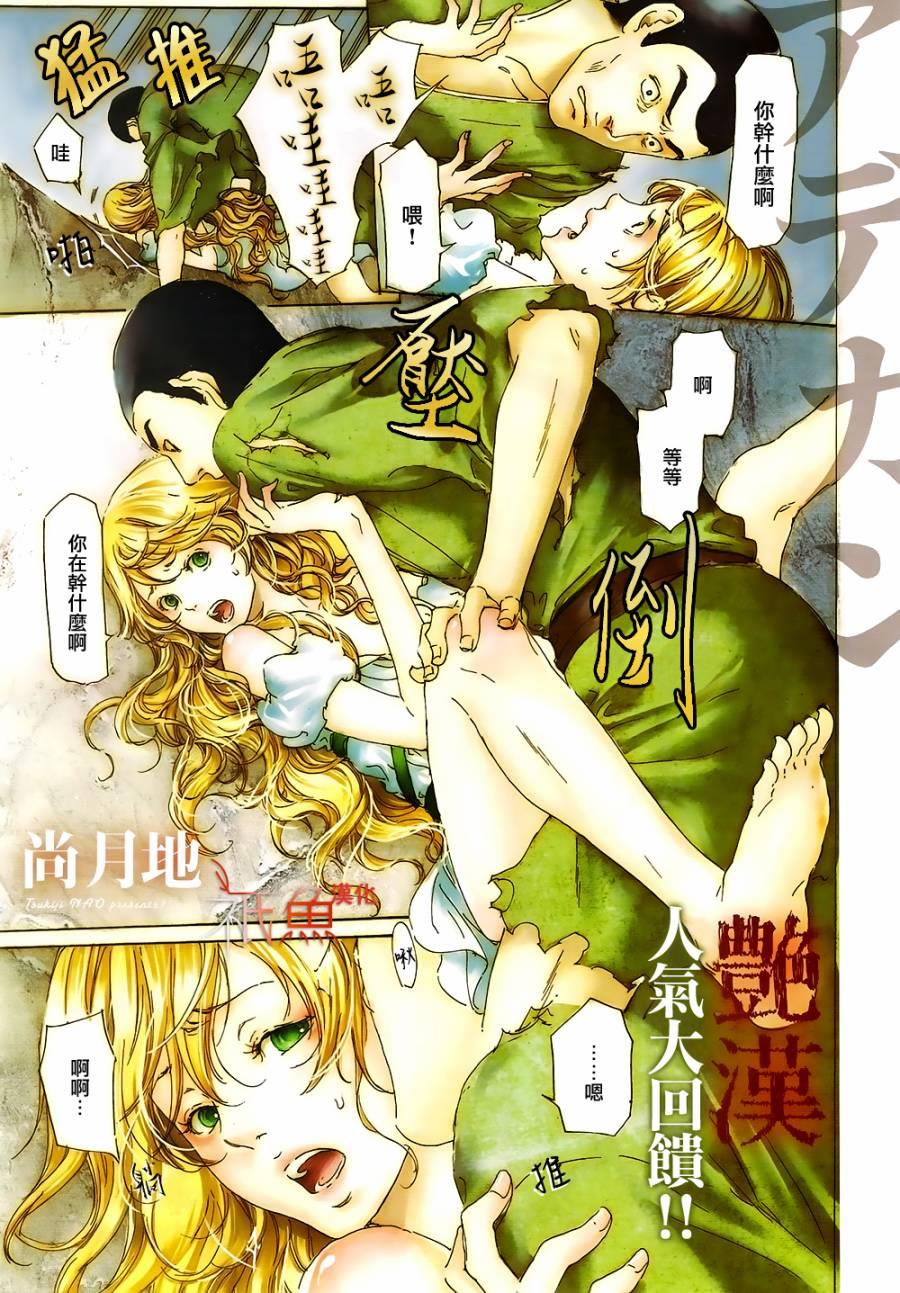 艳汉[耽美]韩漫全集-第21话无删减无遮挡章节图片 
