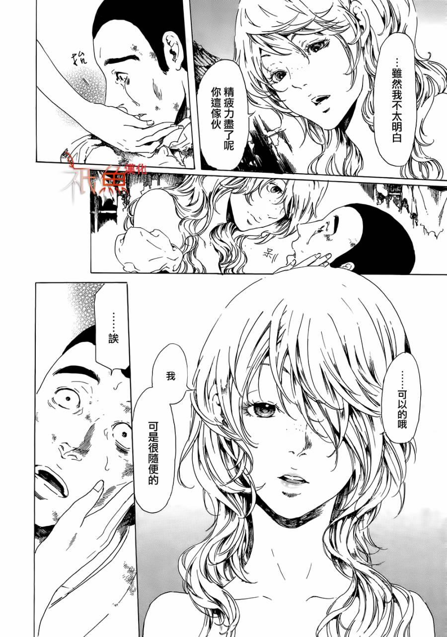艳汉[耽美]韩漫全集-第21话无删减无遮挡章节图片 