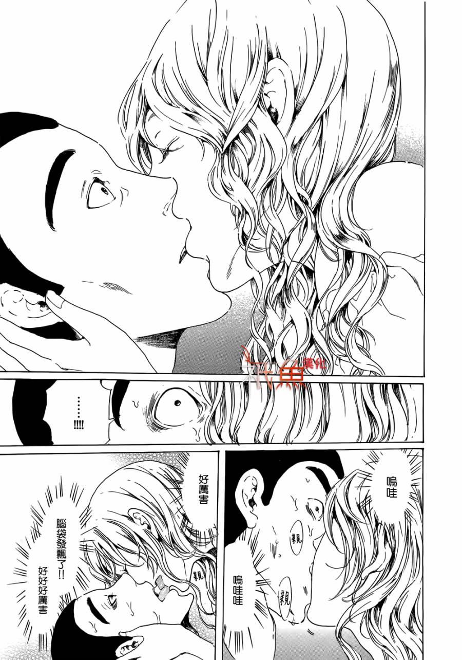 艳汉[耽美]韩漫全集-第21话无删减无遮挡章节图片 