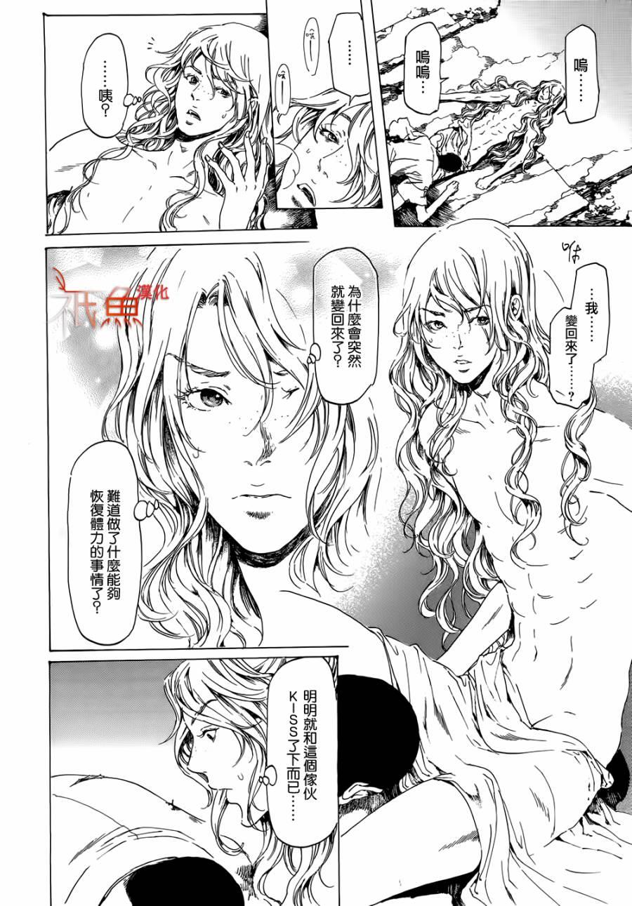 艳汉[耽美]韩漫全集-第21话无删减无遮挡章节图片 