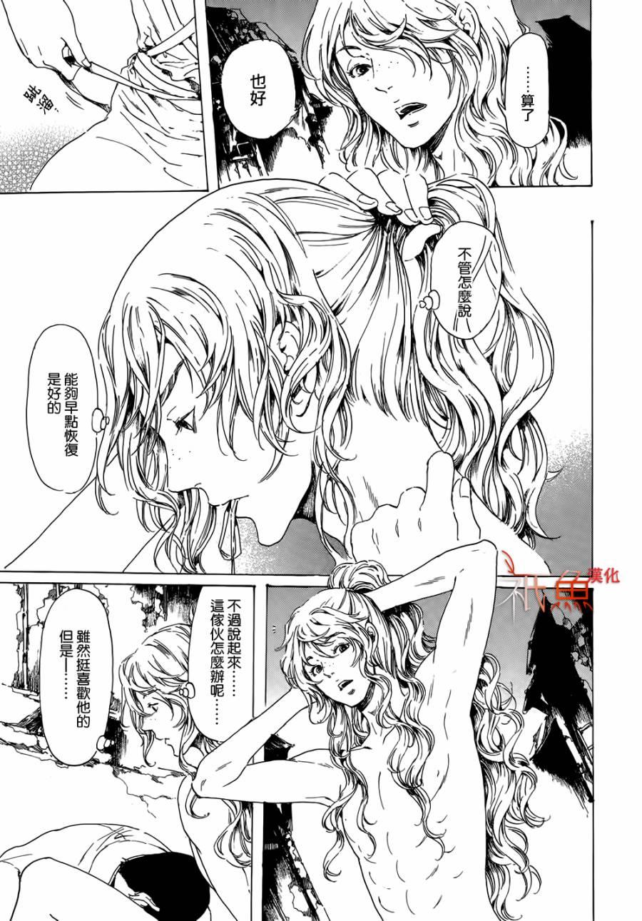 艳汉[耽美]韩漫全集-第21话无删减无遮挡章节图片 