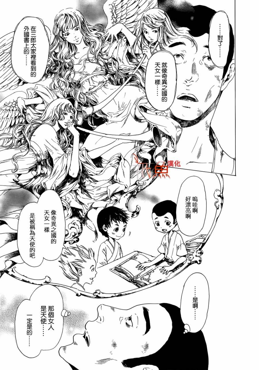 艳汉[耽美]韩漫全集-第21话无删减无遮挡章节图片 