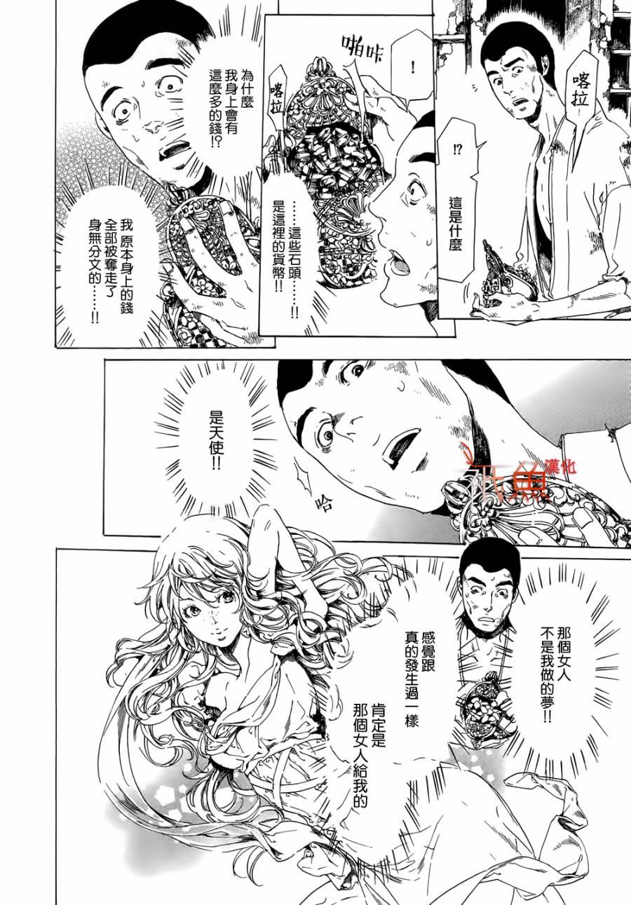 艳汉[耽美]韩漫全集-第21话无删减无遮挡章节图片 