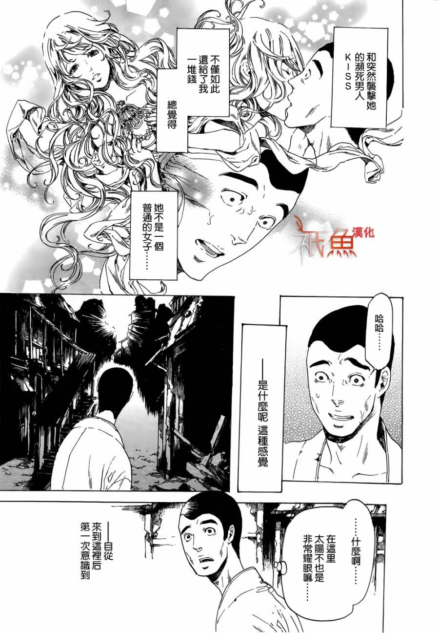 艳汉[耽美]韩漫全集-第21话无删减无遮挡章节图片 