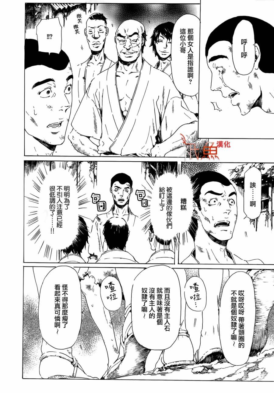 艳汉[耽美]韩漫全集-第21话无删减无遮挡章节图片 