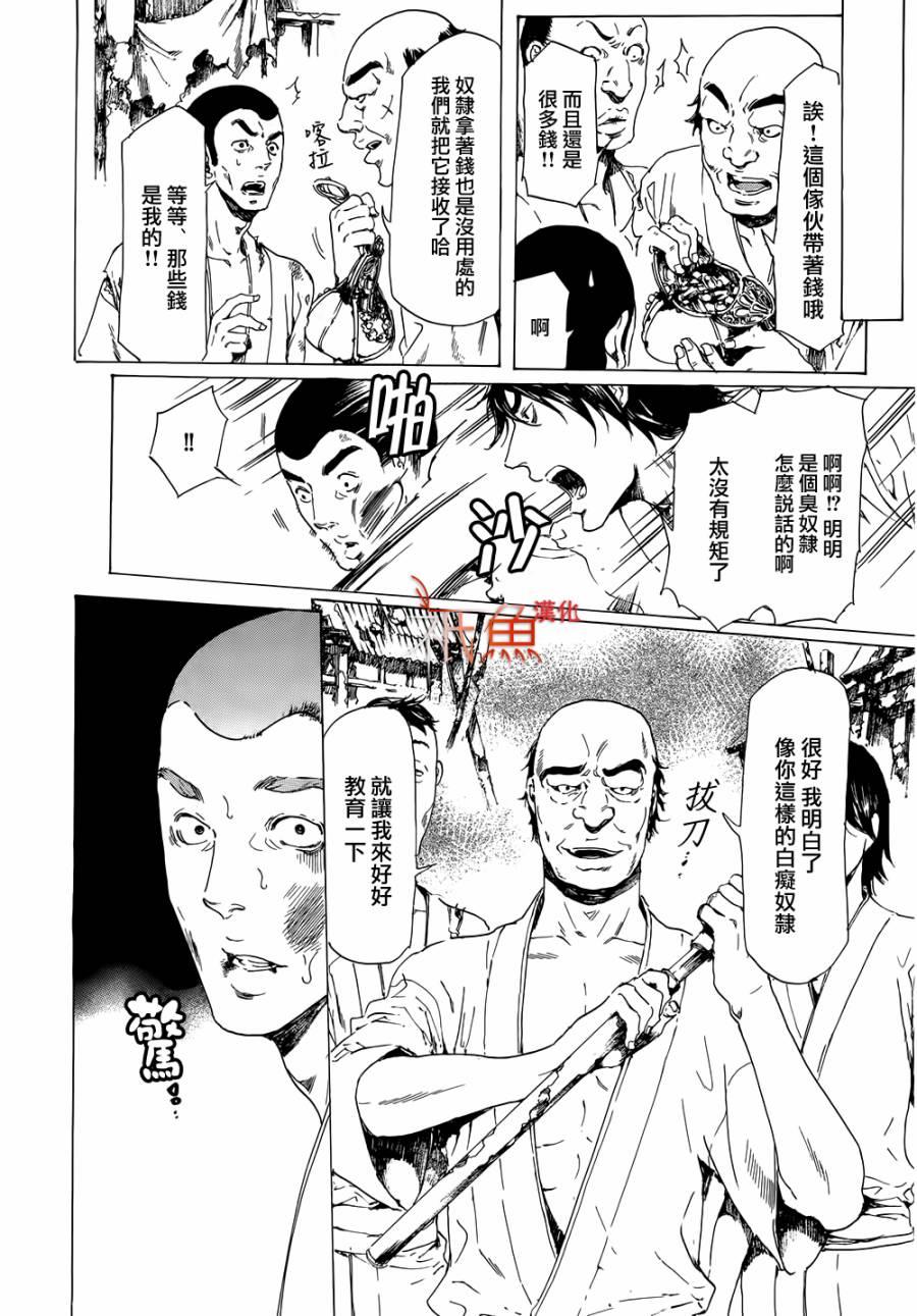 艳汉[耽美]韩漫全集-第21话无删减无遮挡章节图片 
