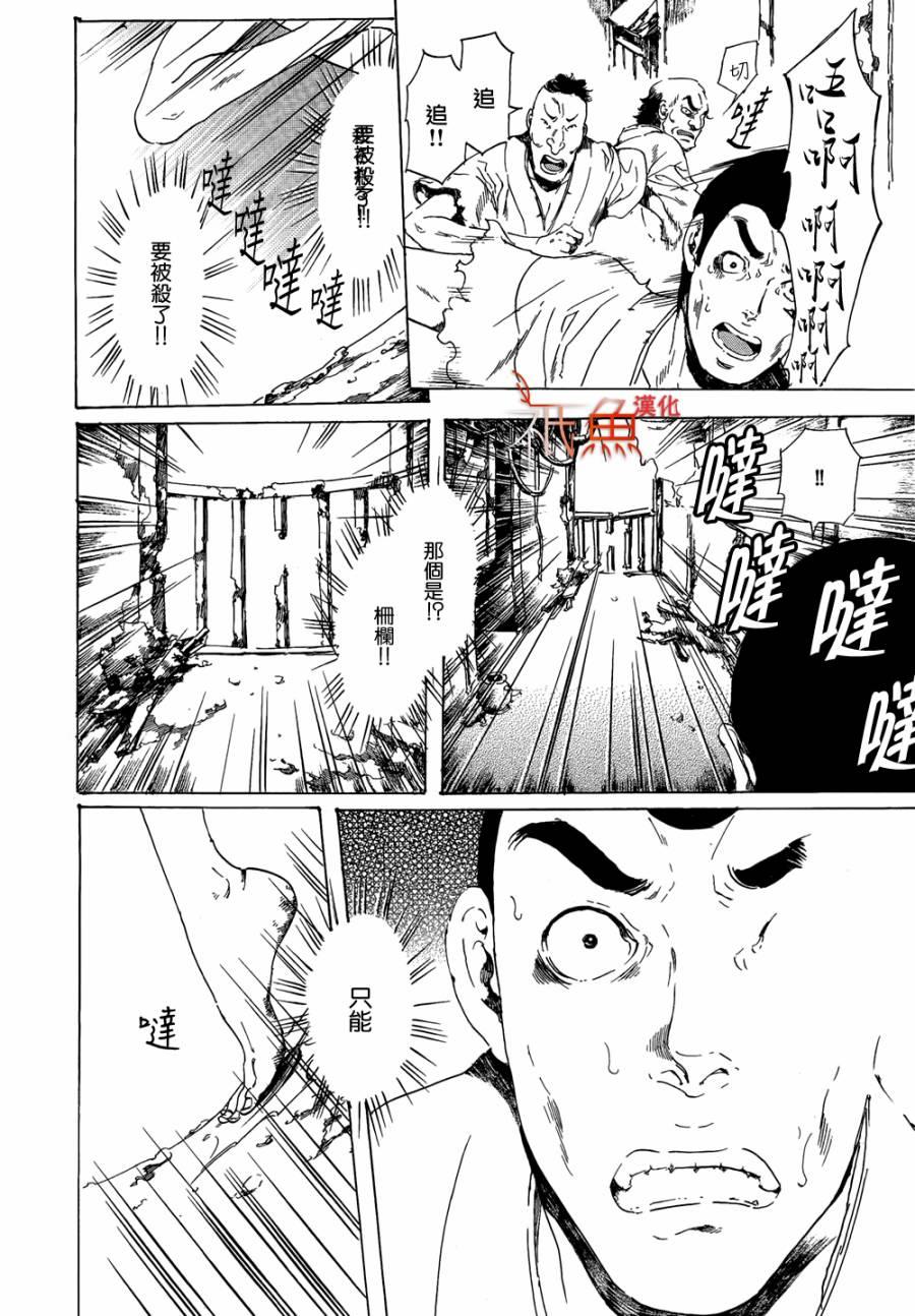 艳汉[耽美]韩漫全集-第21话无删减无遮挡章节图片 