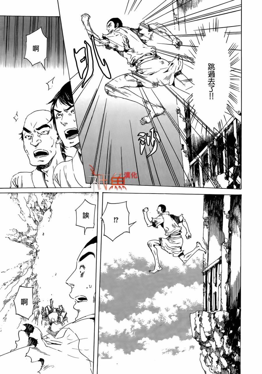 艳汉[耽美]韩漫全集-第21话无删减无遮挡章节图片 