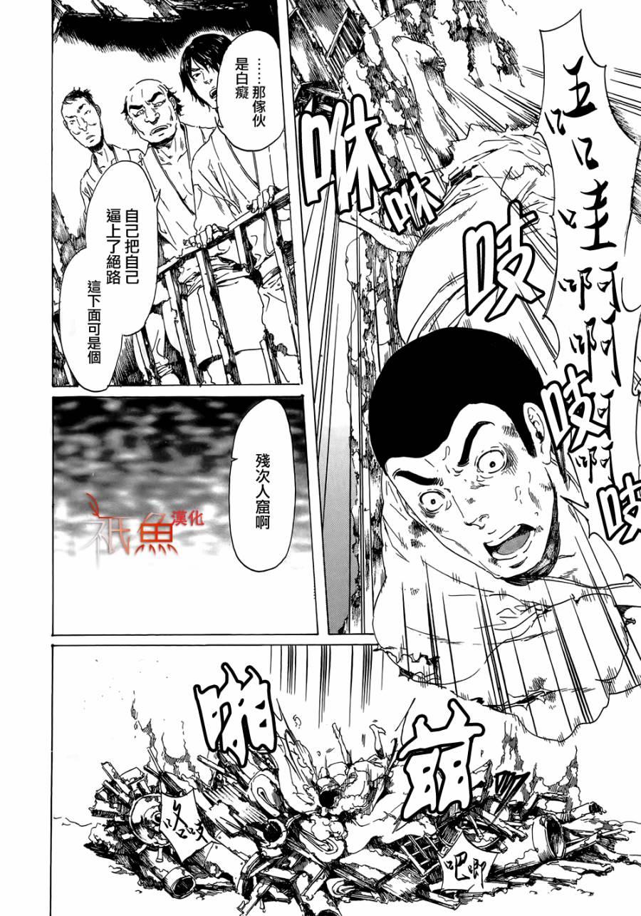 艳汉[耽美]韩漫全集-第21话无删减无遮挡章节图片 