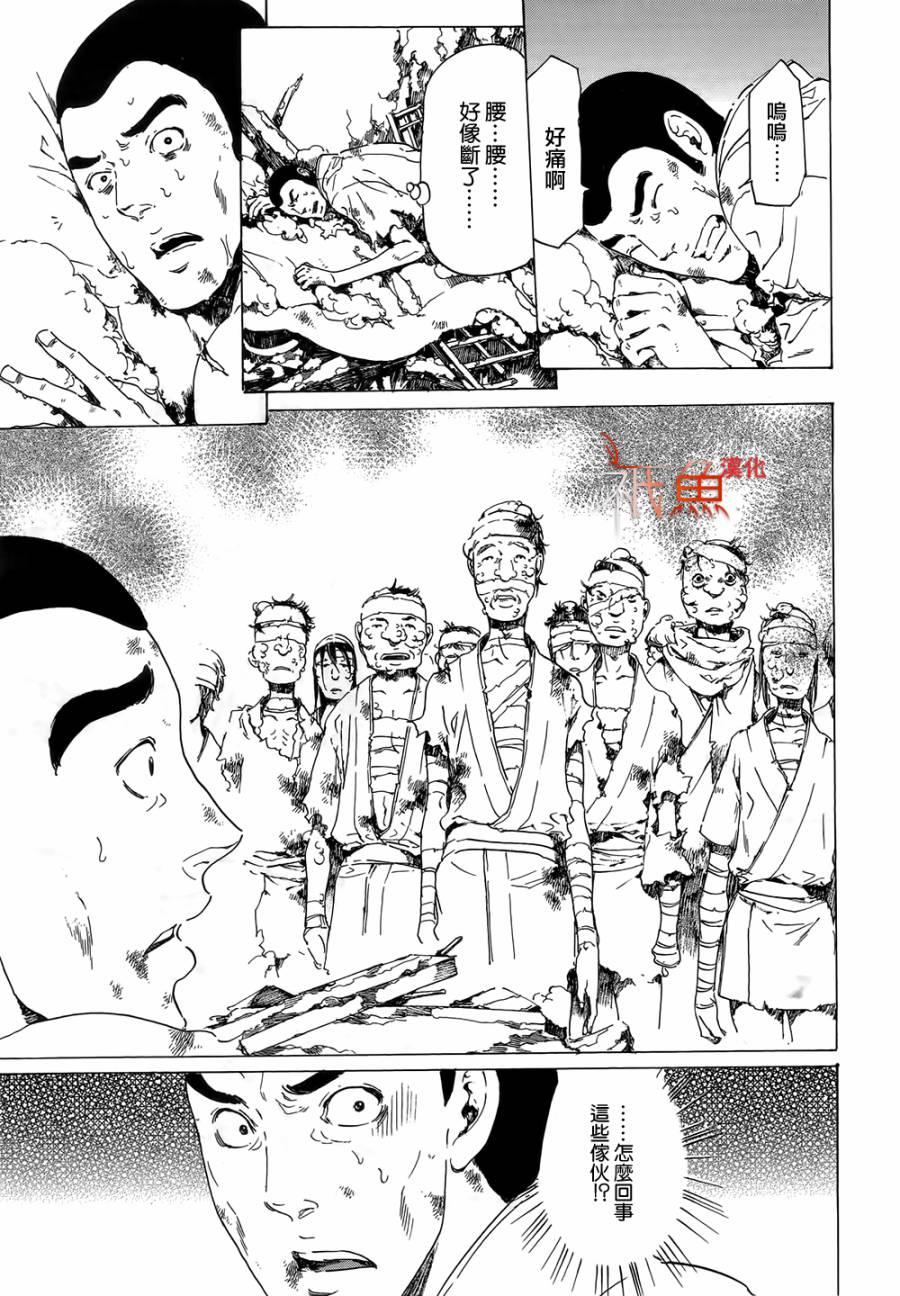 艳汉[耽美]韩漫全集-第21话无删减无遮挡章节图片 