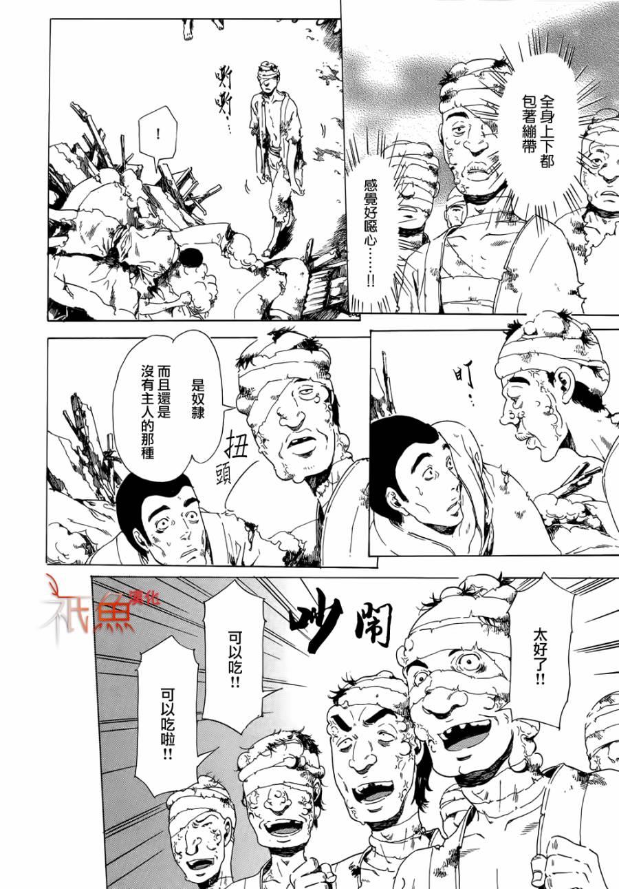 艳汉[耽美]韩漫全集-第21话无删减无遮挡章节图片 