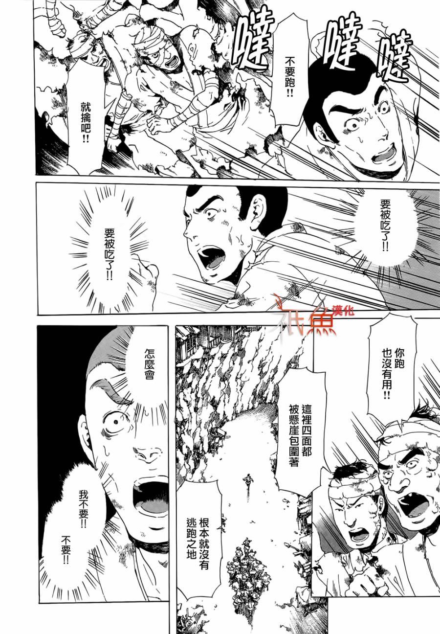 艳汉[耽美]韩漫全集-第21话无删减无遮挡章节图片 