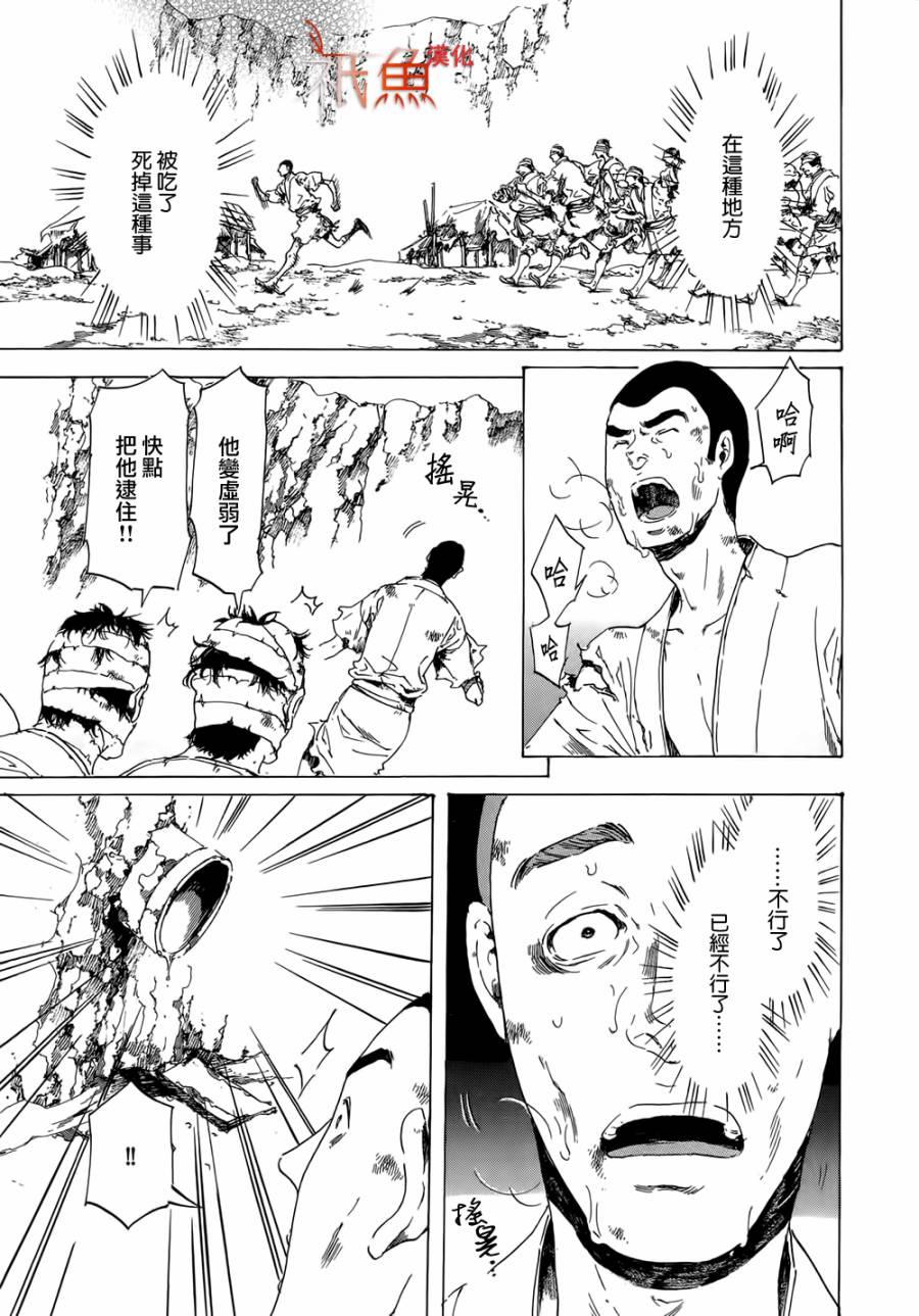 艳汉[耽美]韩漫全集-第21话无删减无遮挡章节图片 
