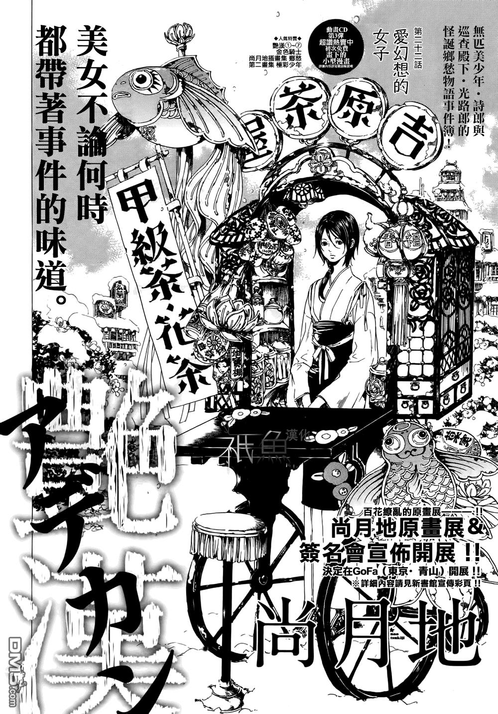 艳汉[耽美]韩漫全集-第22话无删减无遮挡章节图片 