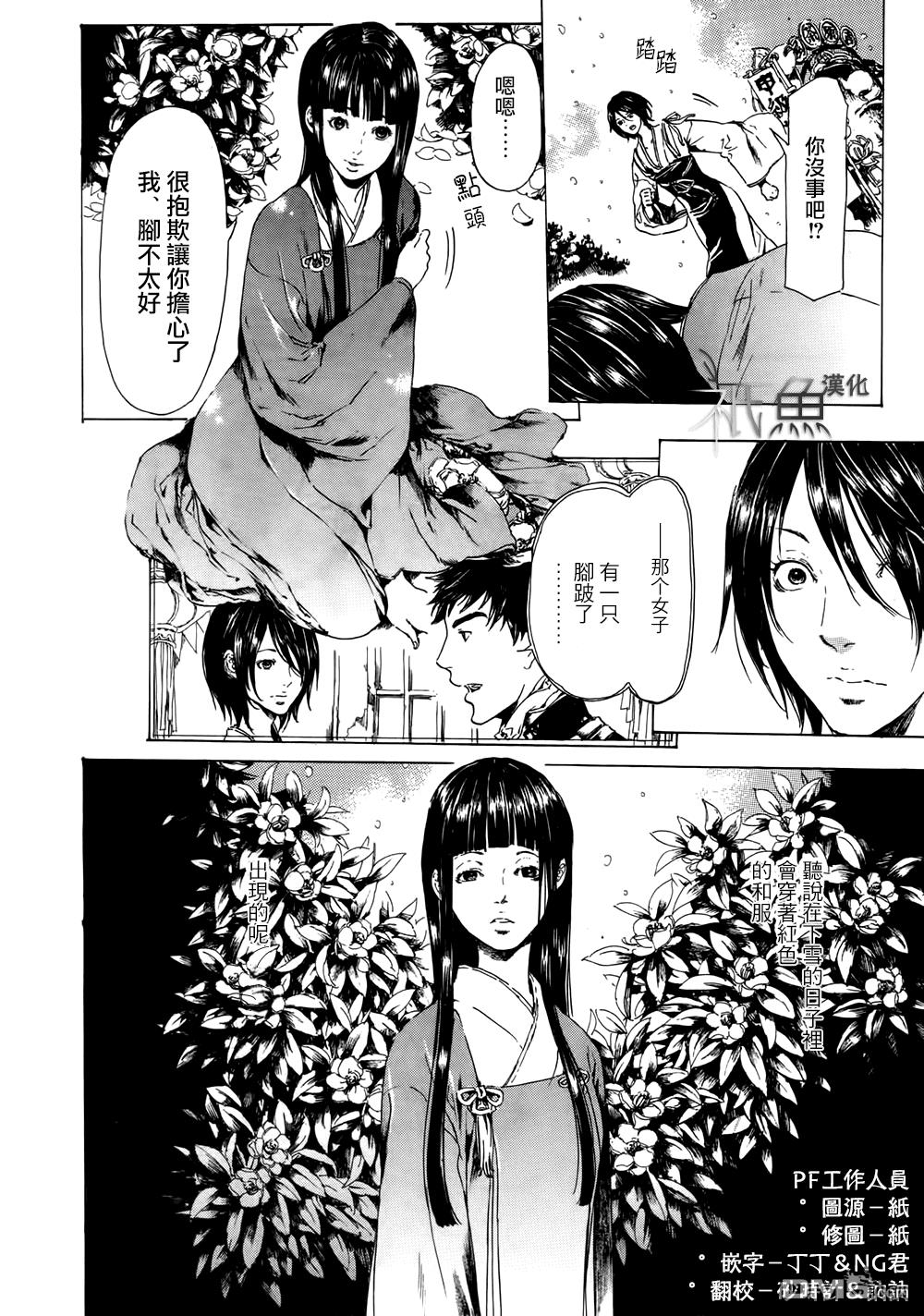 艳汉[耽美]韩漫全集-第22话无删减无遮挡章节图片 