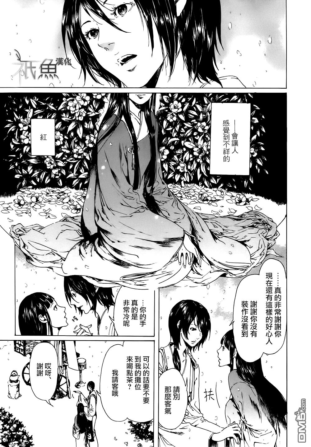 艳汉[耽美]韩漫全集-第22话无删减无遮挡章节图片 