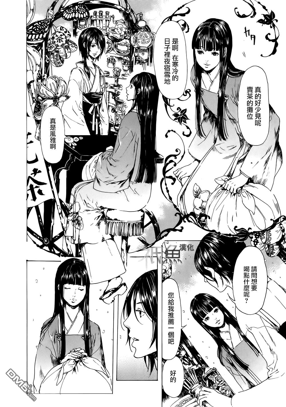 艳汉[耽美]韩漫全集-第22话无删减无遮挡章节图片 