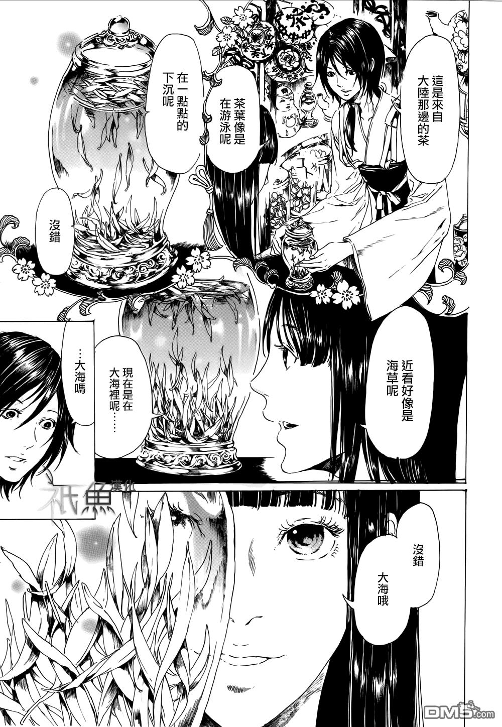 艳汉[耽美]韩漫全集-第22话无删减无遮挡章节图片 