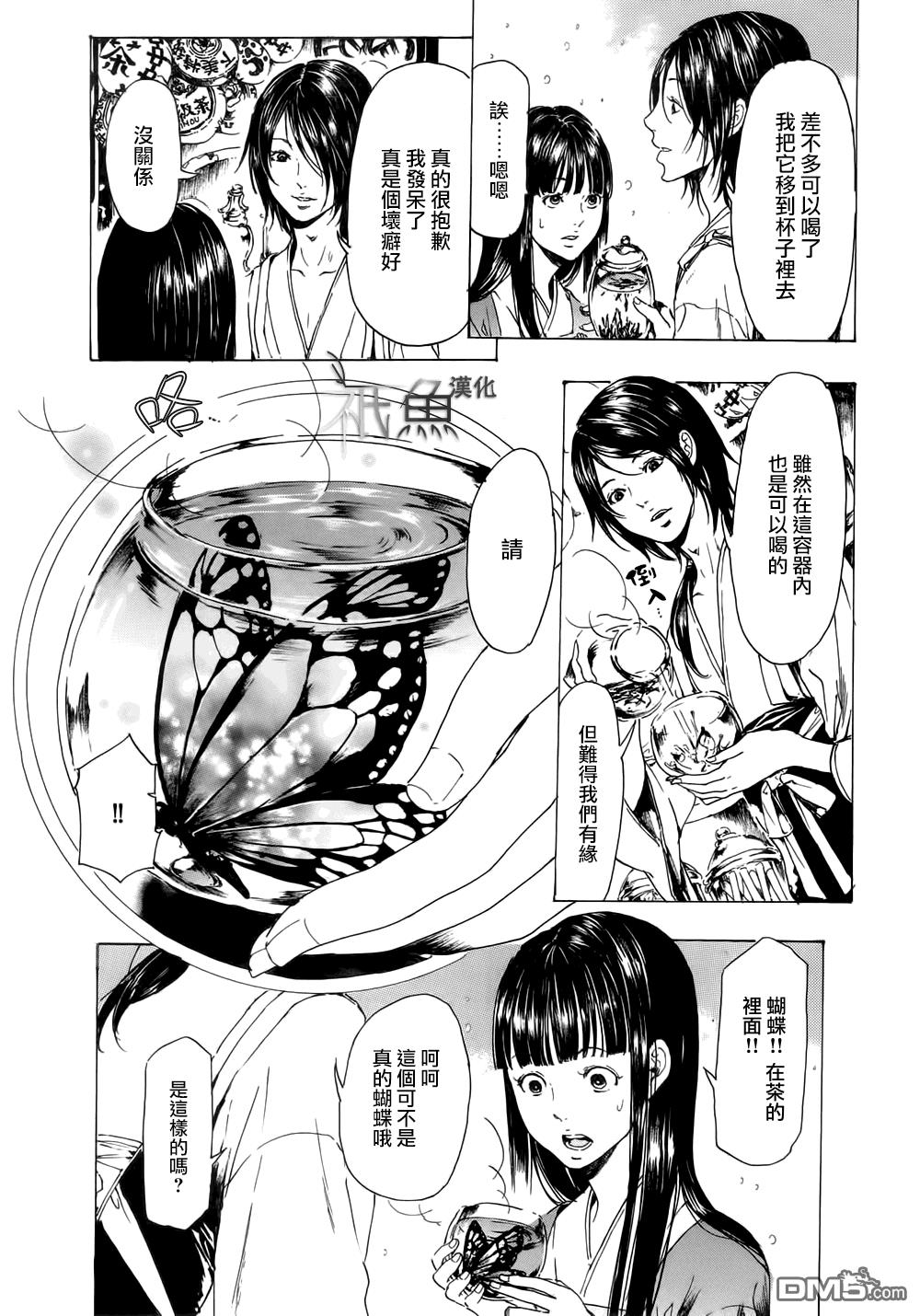 艳汉[耽美]韩漫全集-第22话无删减无遮挡章节图片 