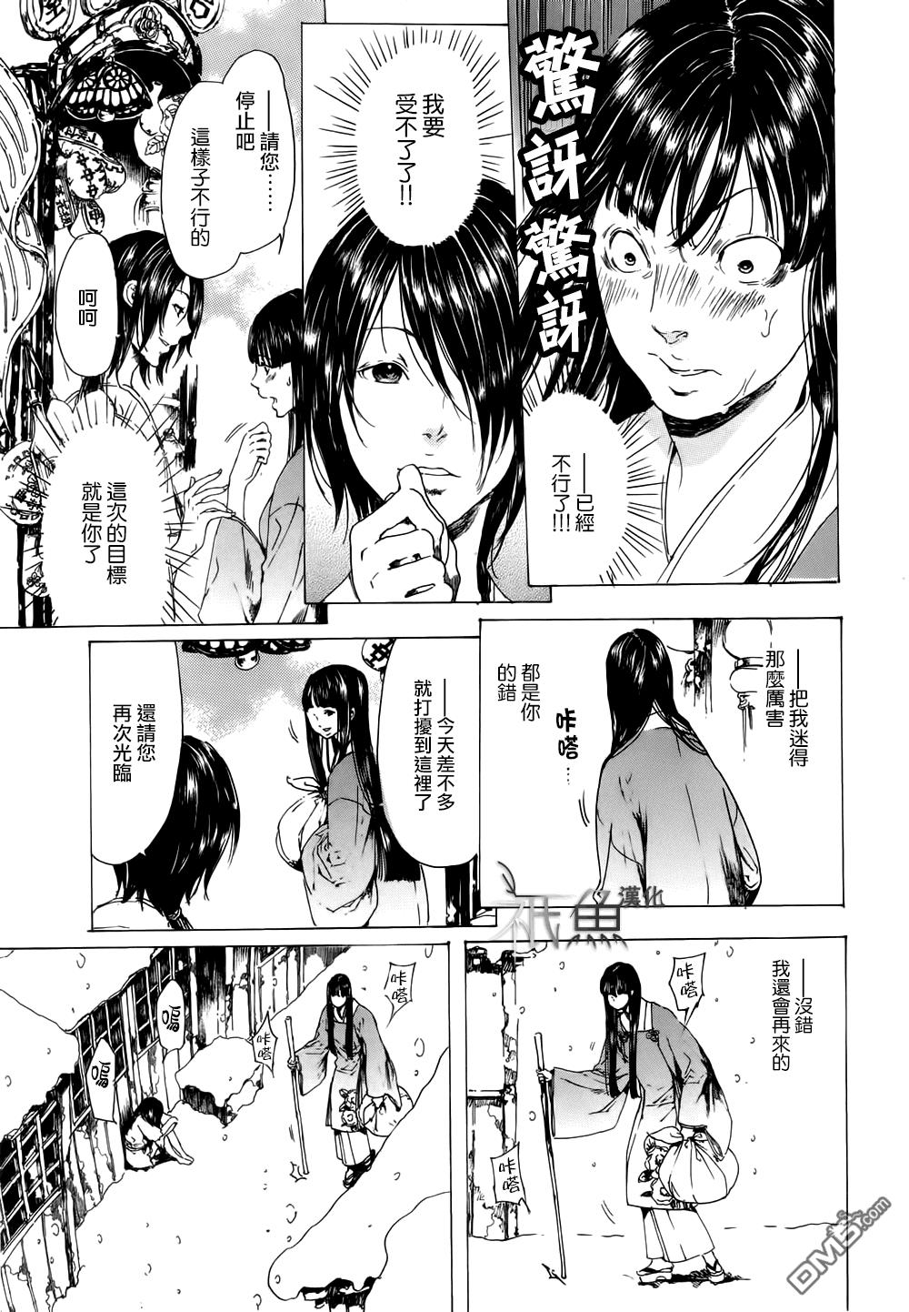 艳汉[耽美]韩漫全集-第22话无删减无遮挡章节图片 