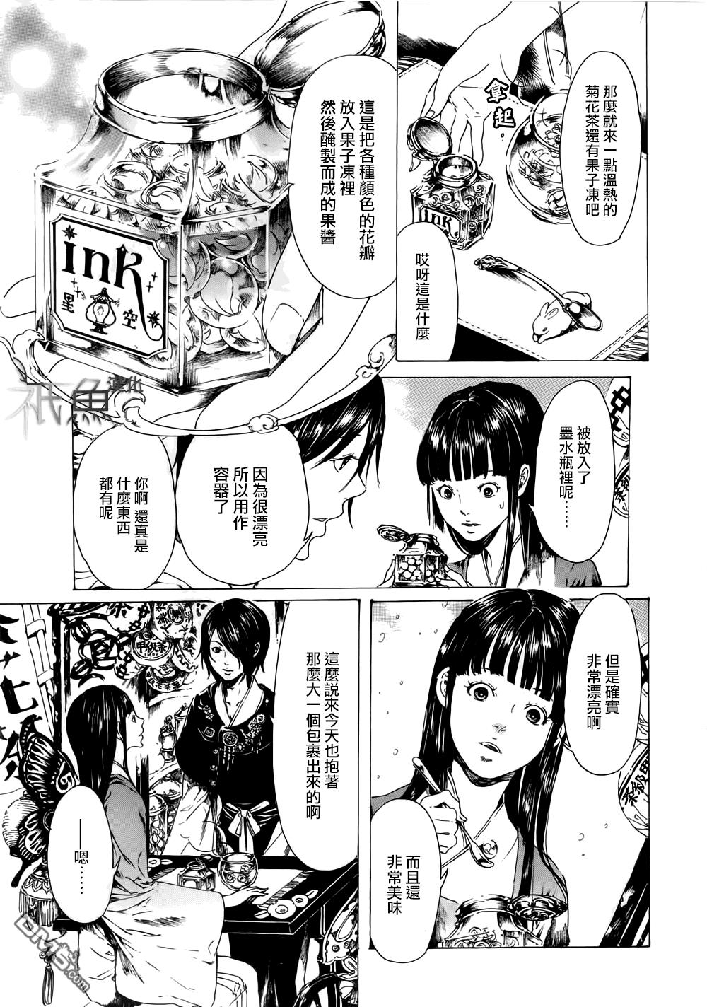 艳汉[耽美]韩漫全集-第22话无删减无遮挡章节图片 
