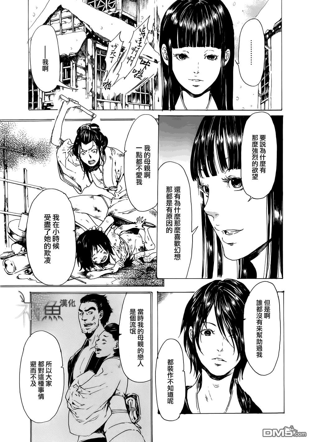 艳汉[耽美]韩漫全集-第22话无删减无遮挡章节图片 