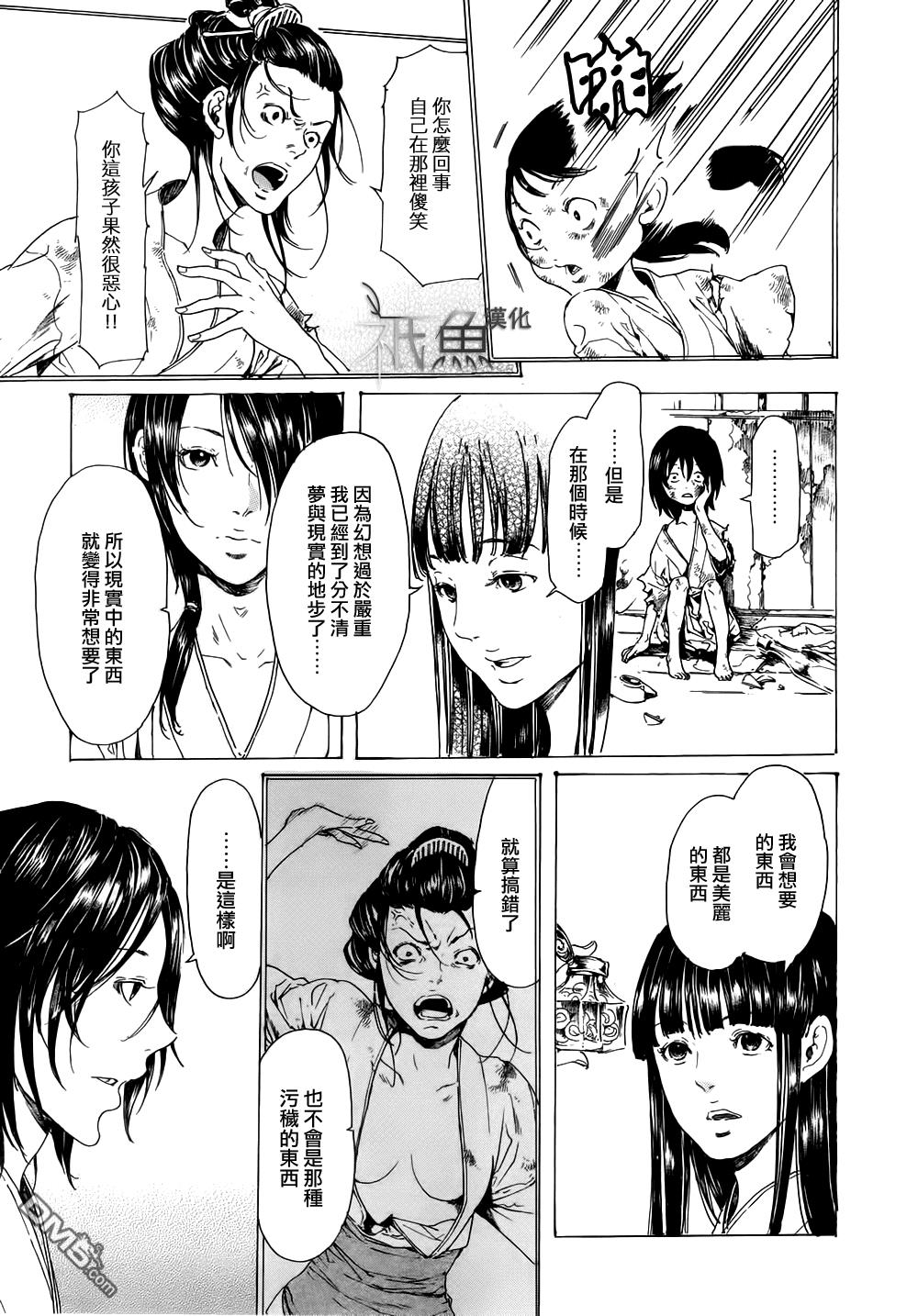 艳汉[耽美]韩漫全集-第22话无删减无遮挡章节图片 