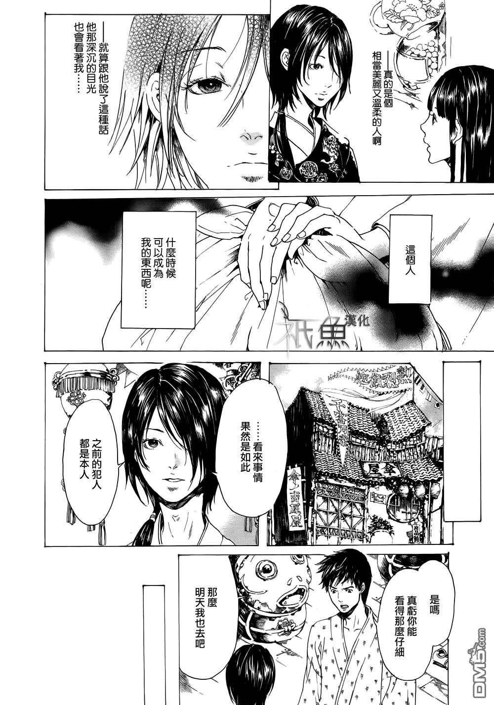 艳汉[耽美]韩漫全集-第22话无删减无遮挡章节图片 