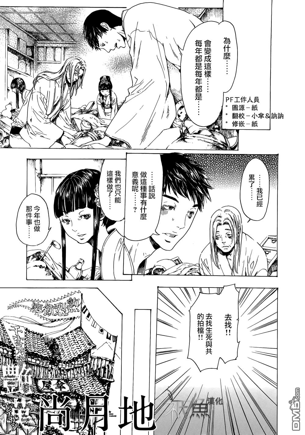 艳汉[耽美]韩漫全集-第23话无删减无遮挡章节图片 