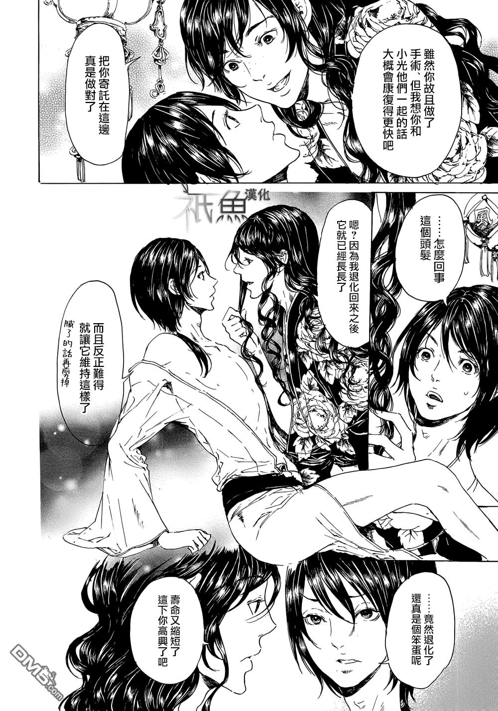 艳汉[耽美]韩漫全集-第23话无删减无遮挡章节图片 