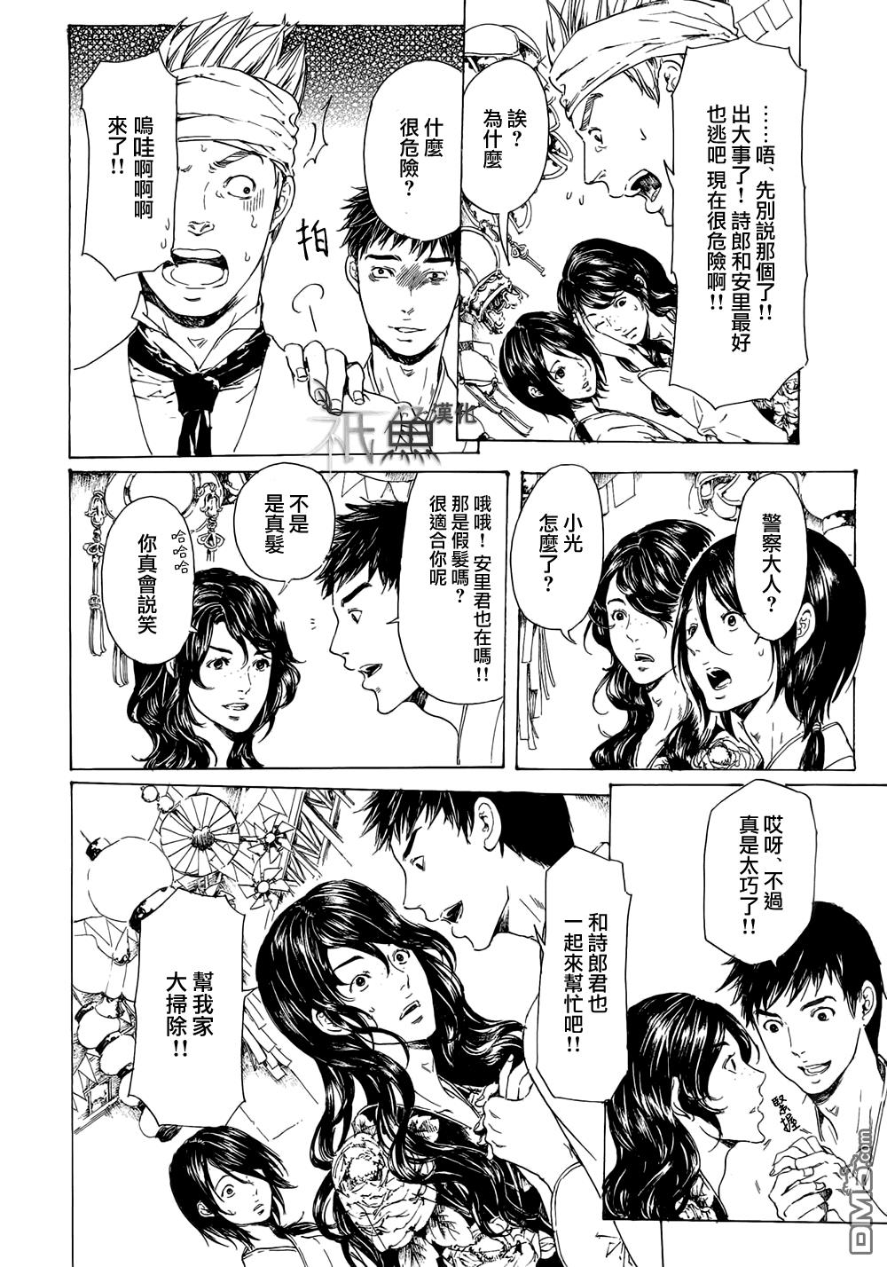 艳汉[耽美]韩漫全集-第23话无删减无遮挡章节图片 