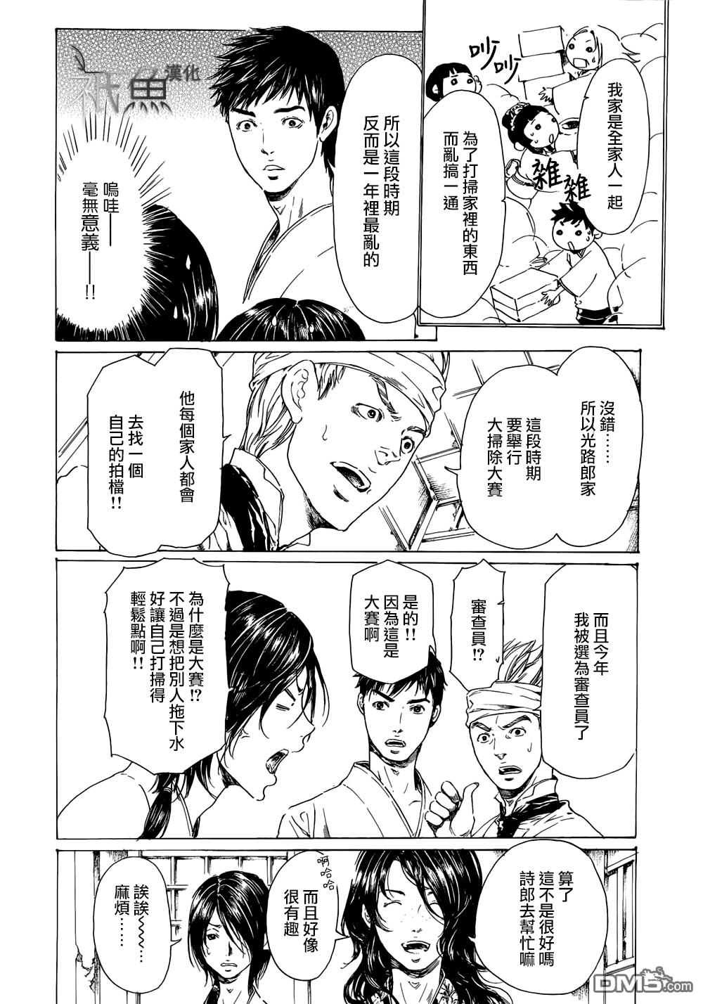艳汉[耽美]韩漫全集-第23话无删减无遮挡章节图片 