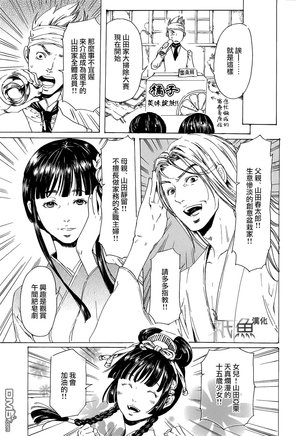 艳汉[耽美]韩漫全集-第23话无删减无遮挡章节图片 