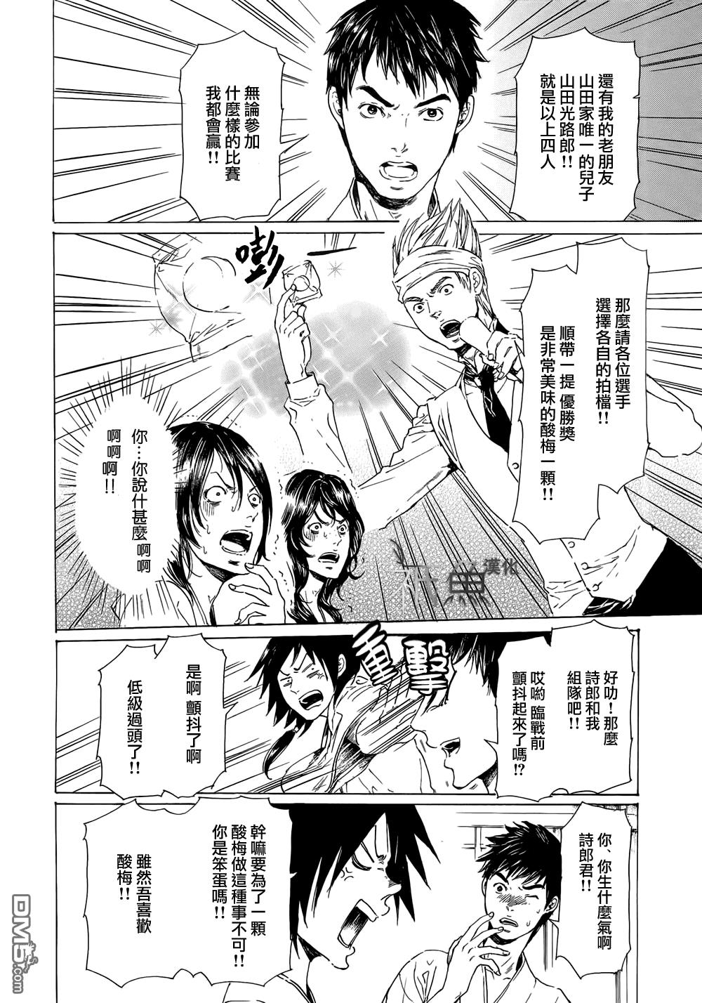 艳汉[耽美]韩漫全集-第23话无删减无遮挡章节图片 
