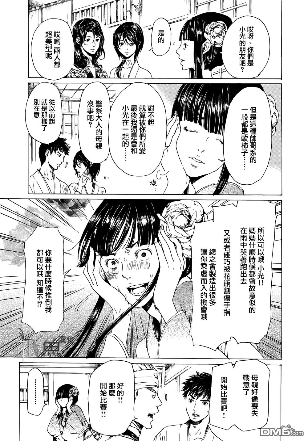 艳汉[耽美]韩漫全集-第23话无删减无遮挡章节图片 