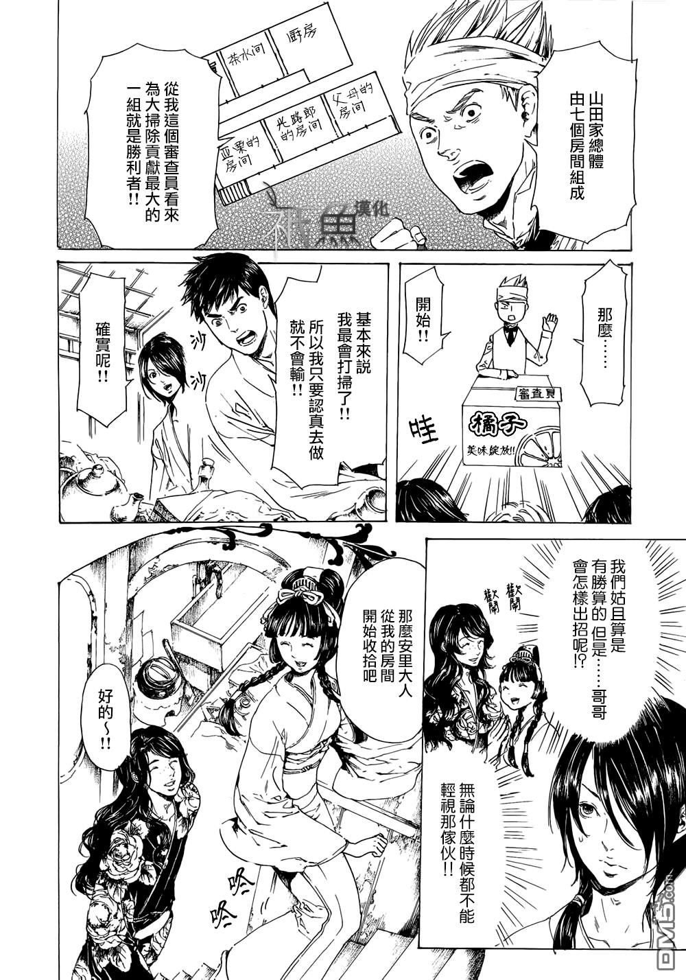 艳汉[耽美]韩漫全集-第23话无删减无遮挡章节图片 