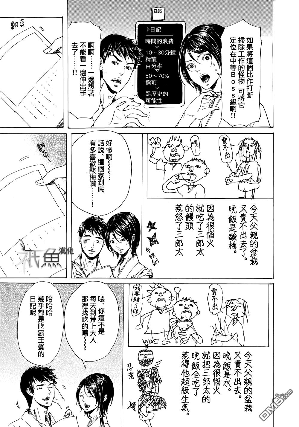 艳汉[耽美]韩漫全集-第23话无删减无遮挡章节图片 