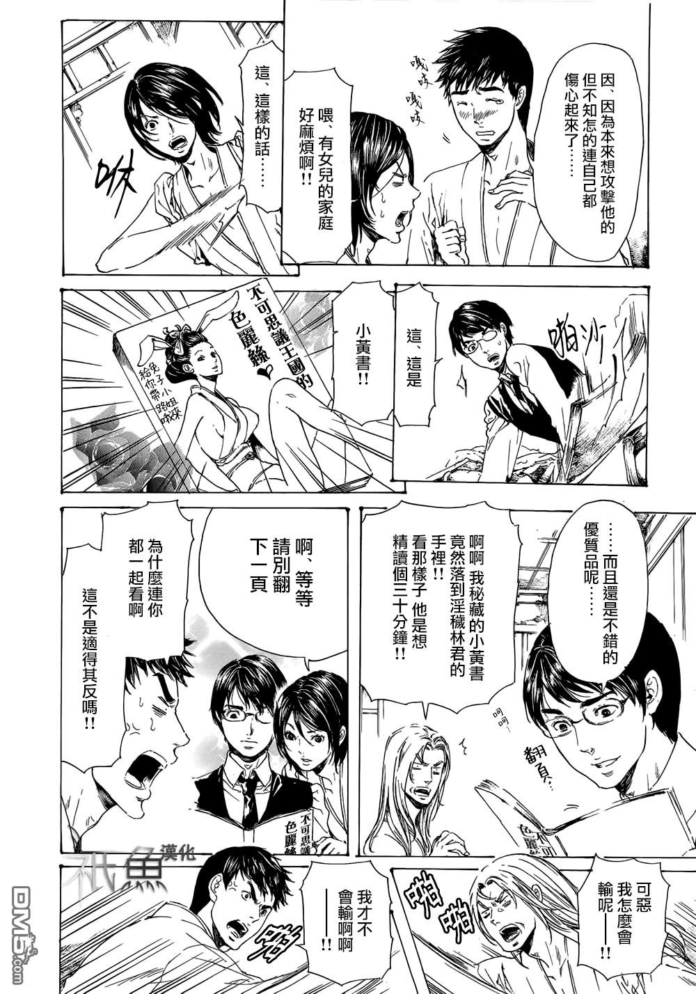 艳汉[耽美]韩漫全集-第23话无删减无遮挡章节图片 
