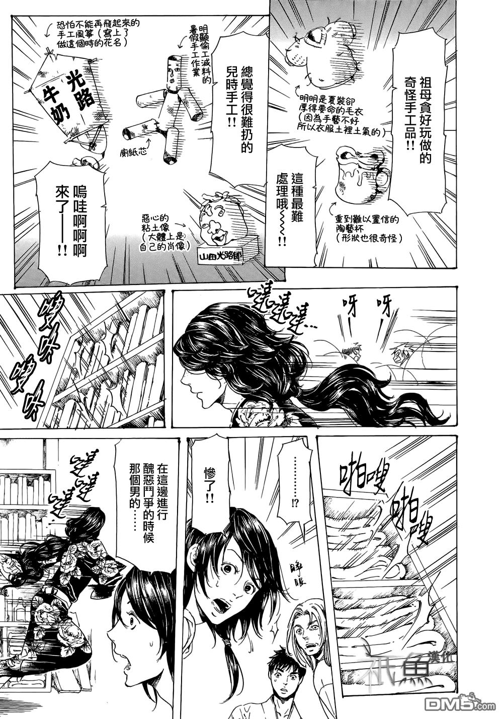 艳汉[耽美]韩漫全集-第23话无删减无遮挡章节图片 