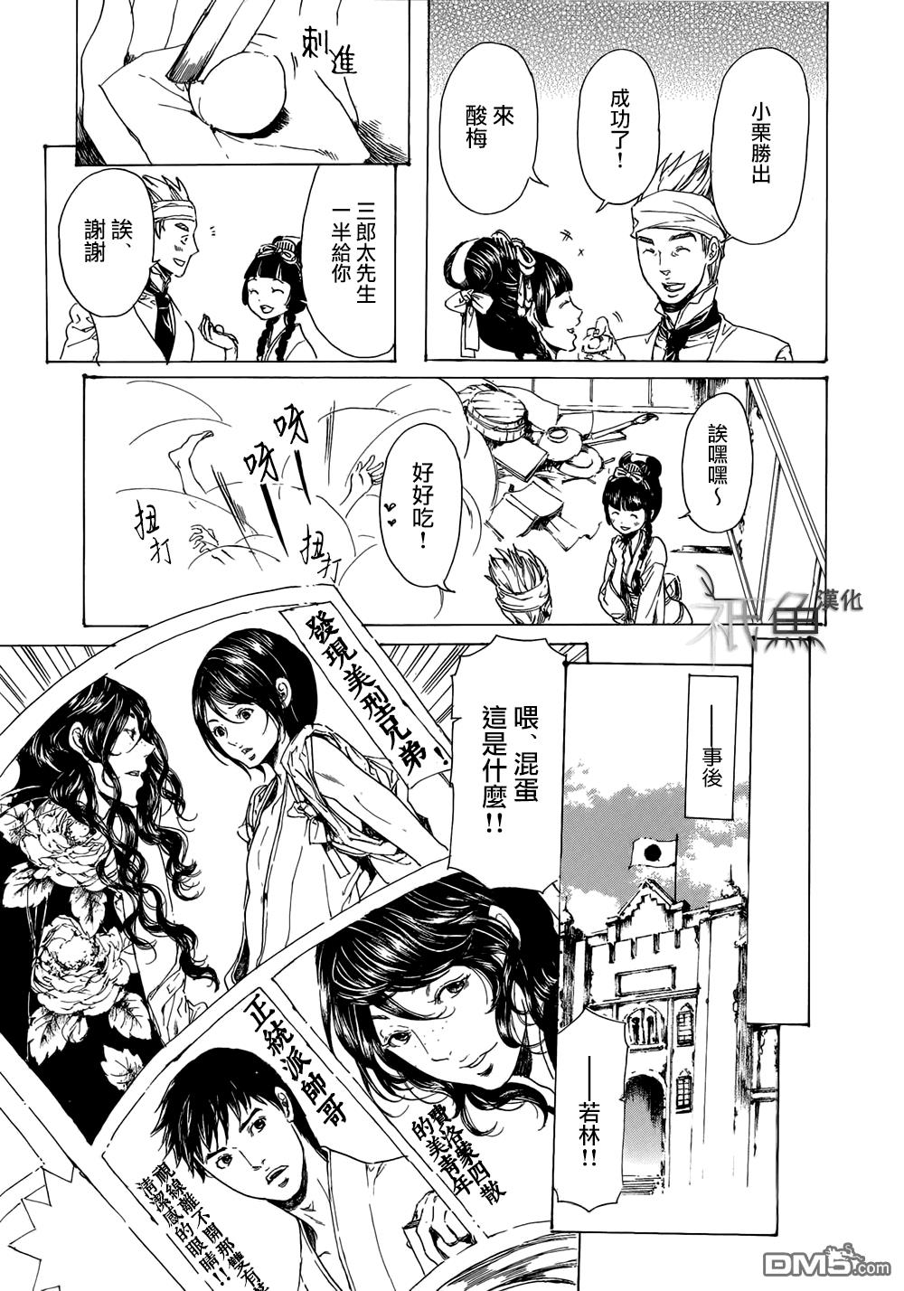 艳汉[耽美]韩漫全集-第23话无删减无遮挡章节图片 